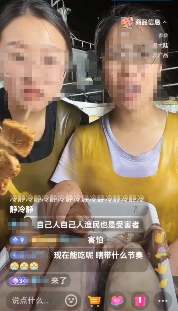 中国渔民直播间遭网暴，有人崩溃落泪