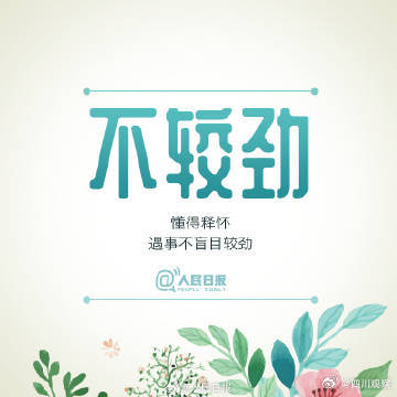 九个快乐生活法则，一定要学！