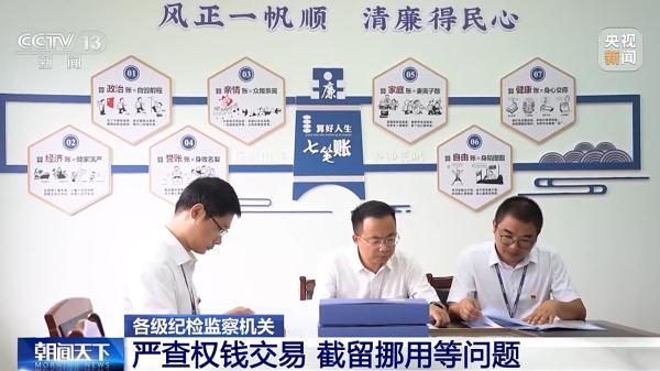 暗箱操作、权钱交易……一批乡村振兴领域违法典型案例公开