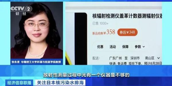 日本游开始退团，旅企：或暂停推广计划！核辐射检测仪卖爆了！专家提醒