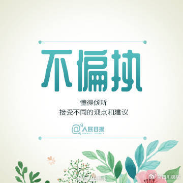 九个快乐生活法则，一定要学！