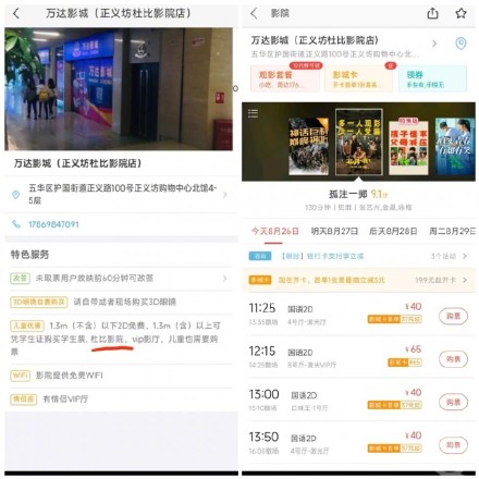 全国多地万达关闭杜比影院,部分影城回应:换成PRIME厅 全国多地万达关闭杜比影院,部分影城回应:换成PRIME厅