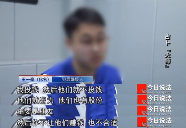 利用塔罗牌占卜诈骗，涉案金额上千万元，却没算到自己会被抓……