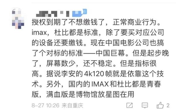 暑期档票房冲破200亿！网友却缺憾发现“最佳的不雅影体验”没了？