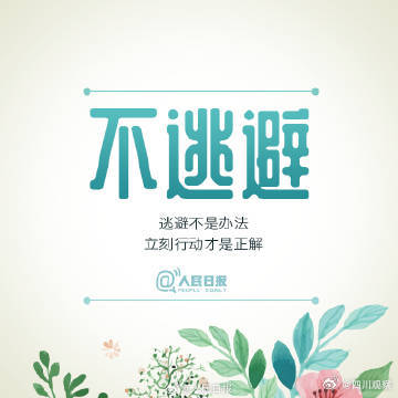 九个快乐生活法则，一定要学！