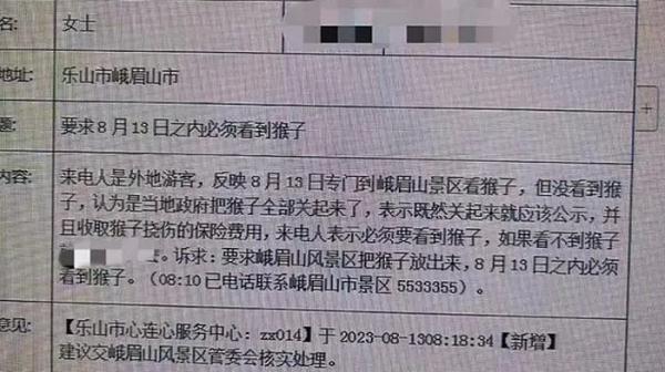有游客催峨眉山猴子“上班”？景区回应