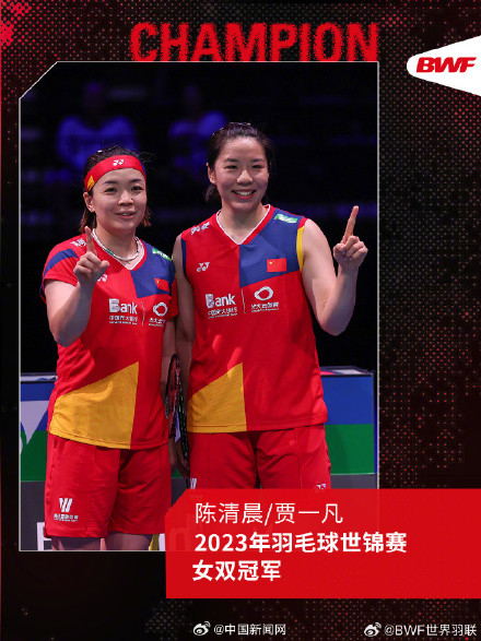 祝贺!凡尘组合夺世锦赛女双冠军 祝贺!凡尘组合夺世锦赛女双冠军