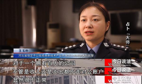 利用塔罗牌占卜诈骗，涉案金额上千万元，却没算到自己会被抓……