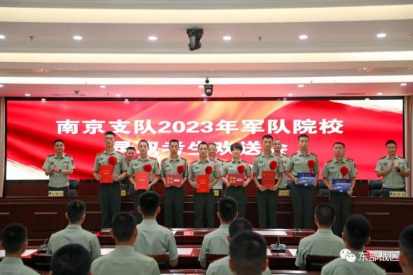 强！这个支队26名战士收到军校录取通知书