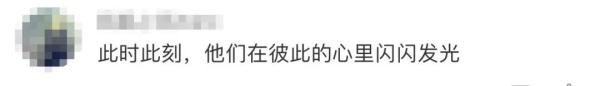 网友盛赞这对夫妻：他们在彼此心里闪闪发光