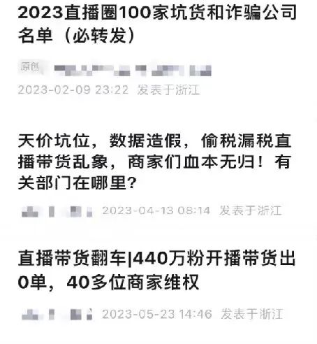 这样的自媒体,严惩! 这样的自媒体,严惩!