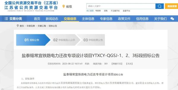 盐泰锡常宜铁路，最新进展！