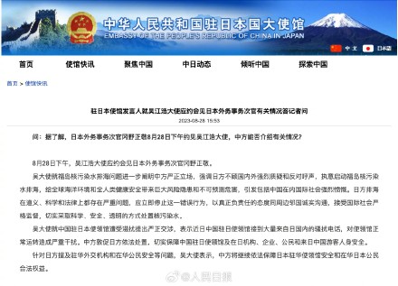 大量日本骚扰电话打进我驻日使领馆 大量日本骚扰电话打进我驻日使领馆