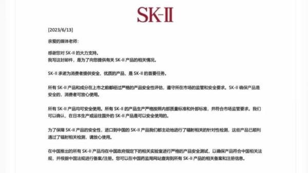 多个日妆品牌遭退货?“防辐射”药物也勿乱吃 多个日妆品牌遭退货?“防辐射”药物也勿乱吃