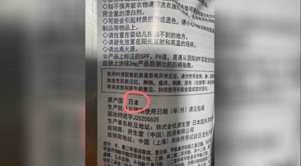 多个日妆品牌遭退货?“防辐射”药物也勿乱吃 多个日妆品牌遭退货?“防辐射”药物也勿乱吃