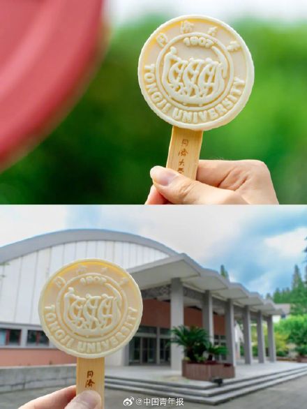 同济大学上新可以吃的校徽