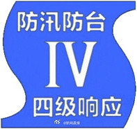 暴雨蓝色预警发布!上海启动防汛防台四级响应行动 暴雨蓝色预警发布!上海启动防汛防台四级响应行动
