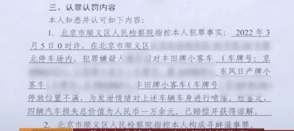 不满邻居乱停车，北京男子一个操作，让自己获刑6个月！