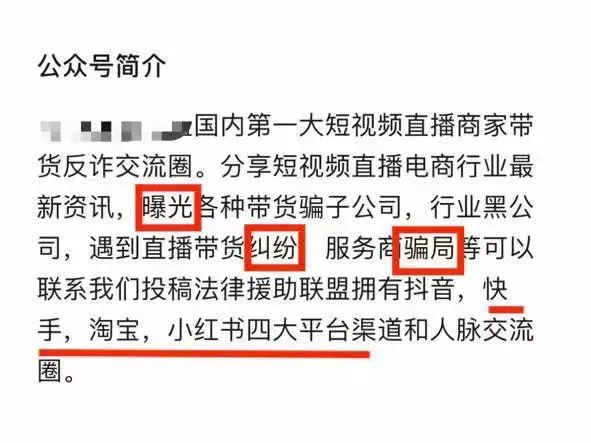 这样的自媒体,严惩! 这样的自媒体,严惩!