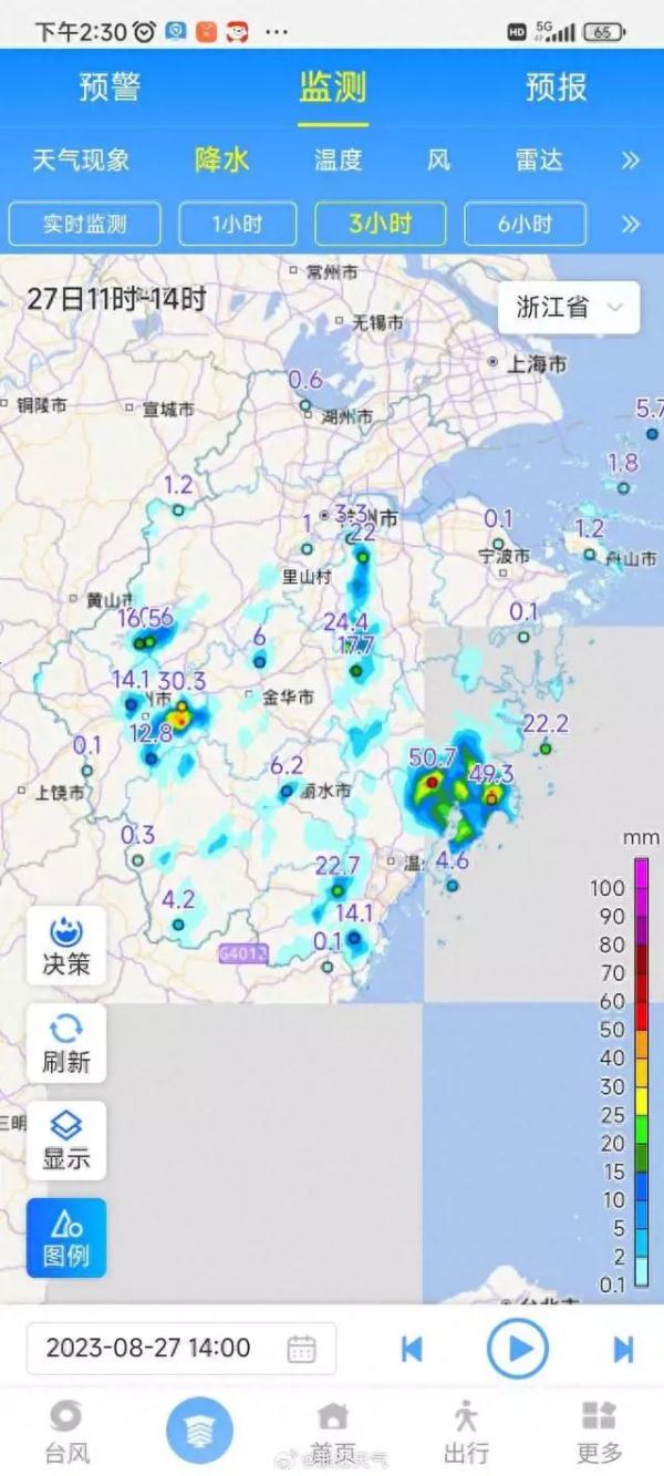 暴雨红色预警！台州玉环部分街道被淹，汽车顺水漂浮……