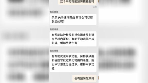 多个日妆品牌遭退货?“防辐射”药物也勿乱吃 多个日妆品牌遭退货?“防辐射”药物也勿乱吃