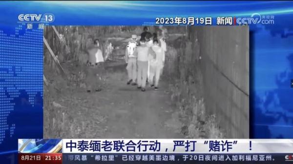 小心！缅北“电诈2.0”！