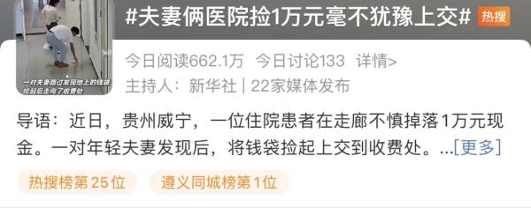 网友盛赞这对夫妻：他们在彼此心里闪闪发光