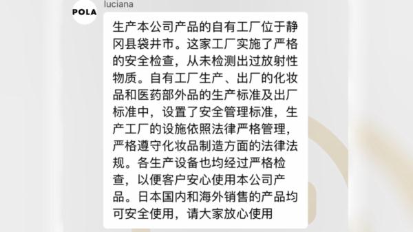 多个日妆品牌遭退货?“防辐射”药物也勿乱吃 多个日妆品牌遭退货?“防辐射”药物也勿乱吃