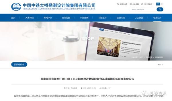 盐泰锡常宜铁路，最新进展！