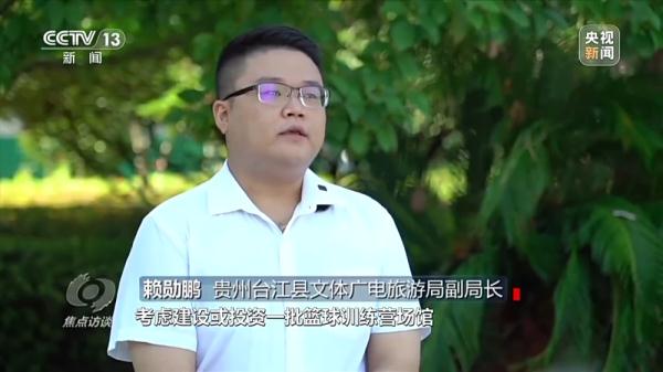 焦点访谈丨潮运动+新场景体育消费活力拉满！