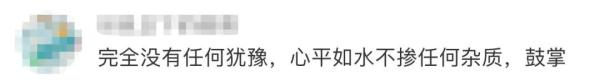 网友盛赞这对夫妻：他们在彼此心里闪闪发光