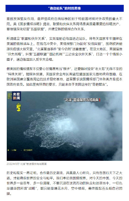 起底美国家情报战略四种危险思维