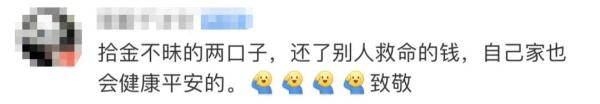 网友盛赞这对夫妻：他们在彼此心里闪闪发光
