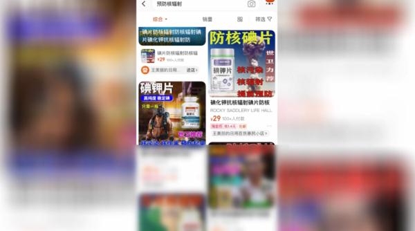 多个日妆品牌遭退货?“防辐射”药物也勿乱吃 多个日妆品牌遭退货?“防辐射”药物也勿乱吃