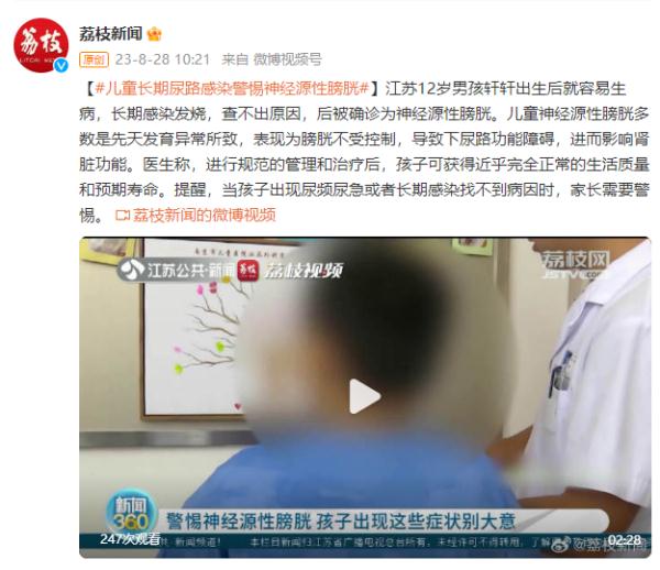 儿童长期尿路感染警惕神经源性膀胱！医生提醒