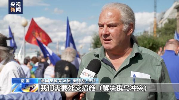 德国议员：民众对向乌克兰供武态度已发生转变