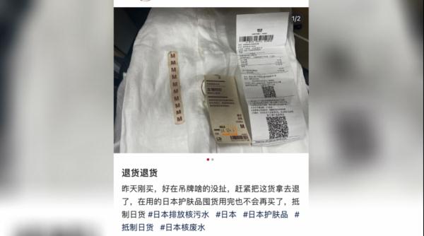 多个日妆品牌遭退货?“防辐射”药物也勿乱吃 多个日妆品牌遭退货?“防辐射”药物也勿乱吃