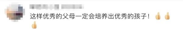 网友盛赞这对夫妻：他们在彼此心里闪闪发光