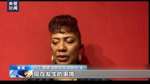 美国民众：马丁·路德·金60年前的梦想还远未实现