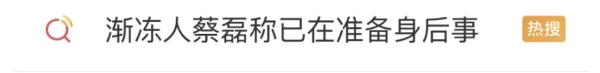 45岁知名企业家突然宣布:已在准备身后事 45岁知名企业家突然宣布:已在准备身后事