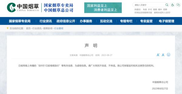 假的！假的！假的！
