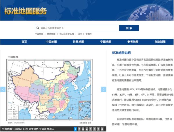 最新版标准地图发布！中国，一点都不能错