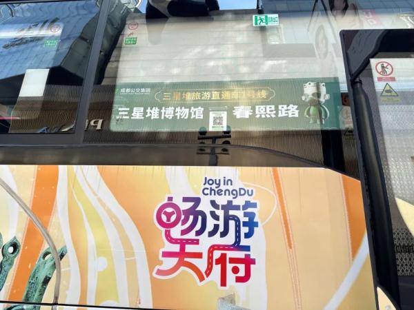 成都开行两条直达三星堆公交旅游专线