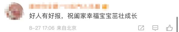 网友盛赞这对夫妻：他们在彼此心里闪闪发光