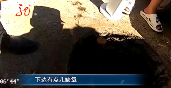 紧急!两人缺氧被困地窖 紧急!两人缺氧被困地窖