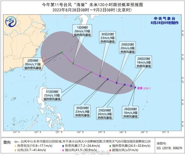 今年第11号台风“海葵”生成，西北太平洋上“三台共舞”