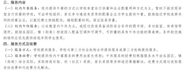学生趴桌午休每学期收200元,学校回应:自愿 学生趴桌午休每学期收200元,学校回应:自愿