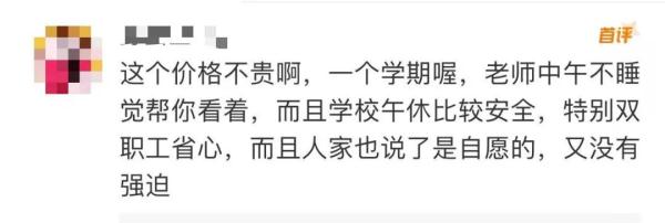 学生趴桌午休,收费200元!多方回应:合理 学生趴桌午休,收费200元!多方回应:合理