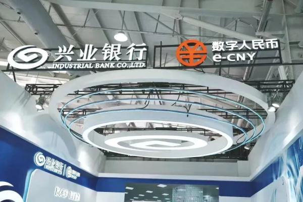 兴业银行数字人民币合作银行突破100家