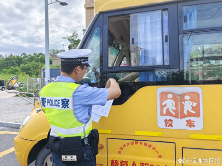 深圳开学前给全市校车集中体检
